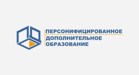 Портал персонифицированного дополнительного образования Кабардино-Балкарской Республики